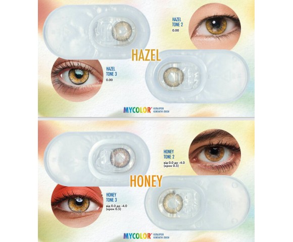 Контактні лінзи Comfort Line MYCOLOR 1 шт.