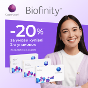 -20% на лінзи Biofinity