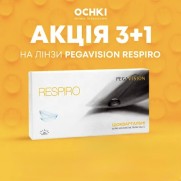 Акція 3+1 на лінзи Pegavision Respiro