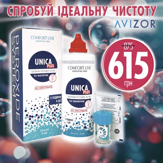 -30% на пероксидную систему UNICA Plus