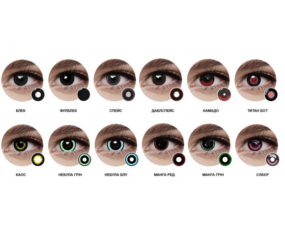 Контактні кольорові лінзи (декоративні) чорні Crazy ELITE Lens® 2 шт.