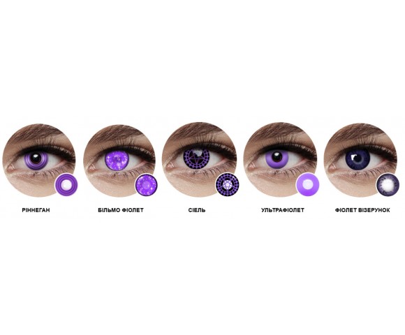 Контактні кольорові лінзи (декоративні) фіолетові Crazy ELITE Lens® 2 шт.