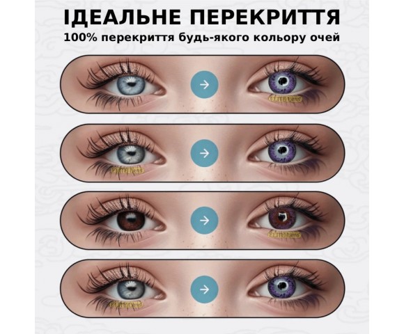 Контактні кольорові лінзи (декоративні) фіолетові Crazy ELITE Lens® 2 шт.