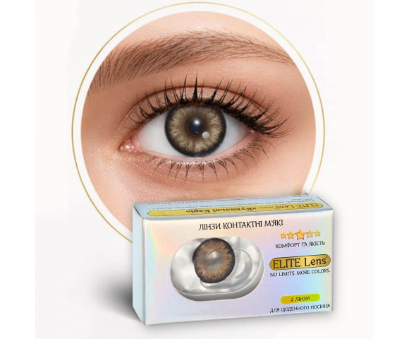 Контактні кольорові лінзи карі ELITE Lens® 2 шт.