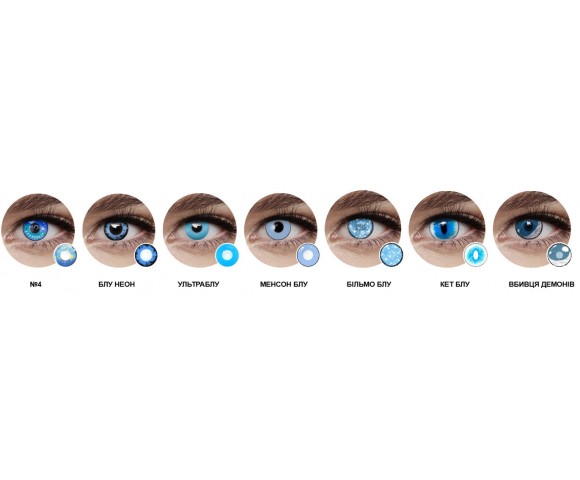 Контактні кольорові лінзи (декоративні) сині Crazy ELITE Lens® 2 шт.