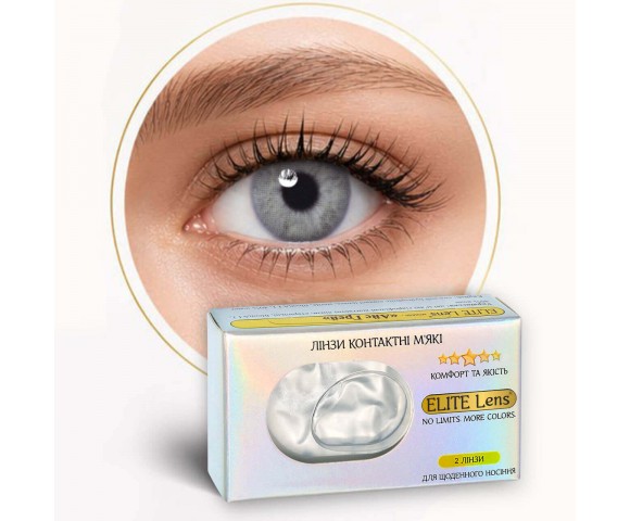 Контактні кольорові лінзи сірі ELITE Lens® 2 шт.