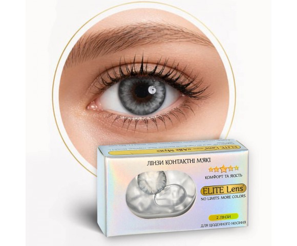Контактні кольорові лінзи сірі ELITE Lens® 2 шт.