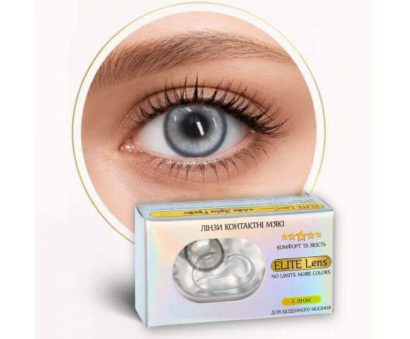 Контактні кольорові лінзи сірі ELITE Lens® 2 шт.