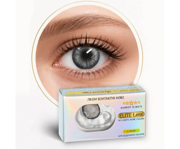 Контактні кольорові лінзи сірі ELITE Lens® 2 шт.