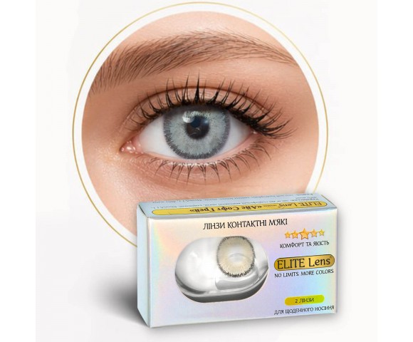 Контактні кольорові лінзи сірі ELITE Lens® 2 шт.