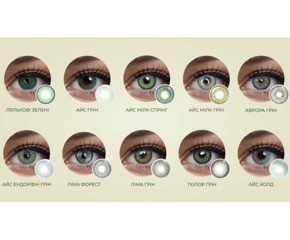 Контактні кольорові лінзи зелені DODO LENS® 2 шт.