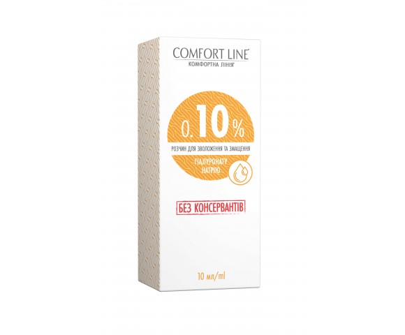Капли с гиалуроновой кислотой Comfort Line 0.10% без консервантов 10 мл